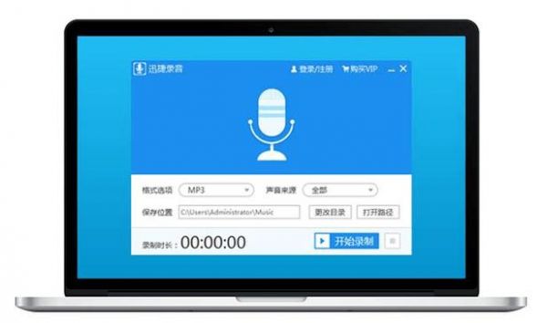 电脑秘密录音工具(电脑自带录音)-图3 电脑秘密录音工具(电脑自带录音)-图3