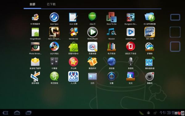 android平板电脑软件（安卓平板系统软件）