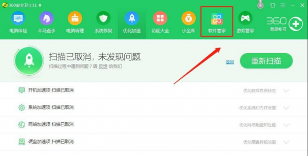 怎么删360云端的照片(360云端数据怎么删除)-图3 怎么删360云端的照片(360云端数据怎么删除)-图3