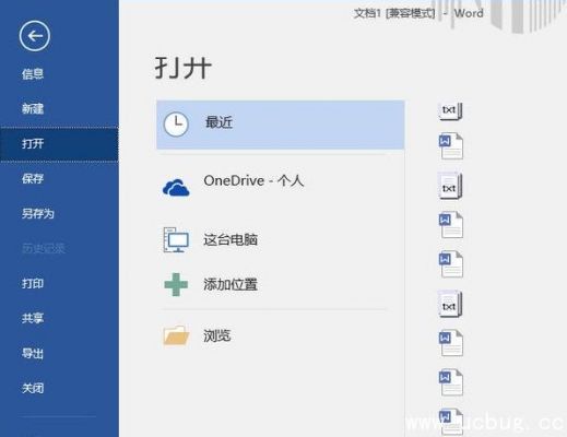 office云端版（office有云端备份吗）