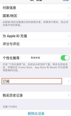 怎样取消苹果云端费用(怎样取消苹果云端费用自动续费)-图2 怎样取消苹果云端费用(怎样取消苹果云端费用自动续费)-图2