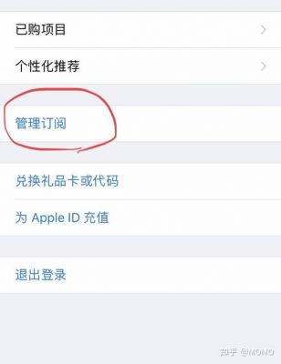 怎样取消苹果云端费用(怎样取消苹果云端费用自动续费)-图3 怎样取消苹果云端费用(怎样取消苹果云端费用自动续费)-图3