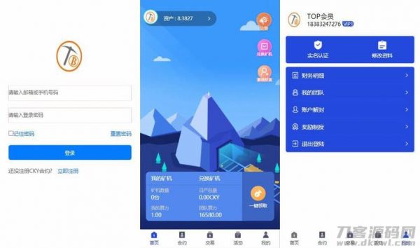 云端宝源码(云端保科技)-图3 云端宝源码(云端保科技)-图3