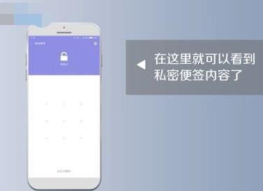小米云端数据私密便签（小米便签私密便签在哪）