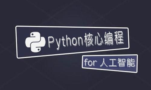 .netpython人工智能(python3人工智能)-图3 .netpython人工智能(python3人工智能)-图3