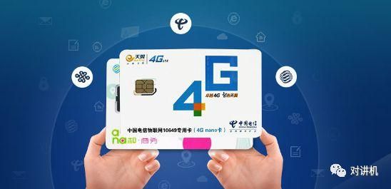 物联网流量卡接入点联通(物联网流量卡接入点联通可以用吗)-图3 物联网流量卡接入点联通(物联网流量卡接入点联通可以用吗)-图3