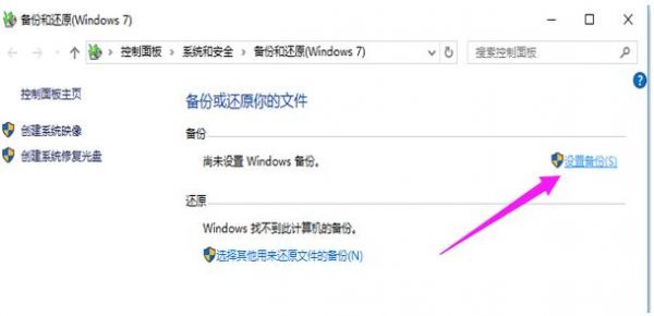 电脑怎么做win10系统备份（电脑win10系统怎么备份系统?）