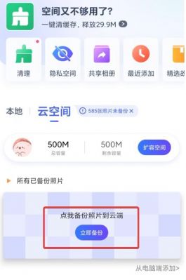 相册管家云端照片删除（相册管家云端照片不见了怎么办）