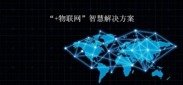 物联网状态同步(物联网tob)-图2 物联网状态同步(物联网tob)-图2