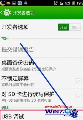 mtk手机无法连接电脑(手机mtp连接不上电脑怎么设置)-图2 mtk手机无法连接电脑(手机mtp连接不上电脑怎么设置)-图2