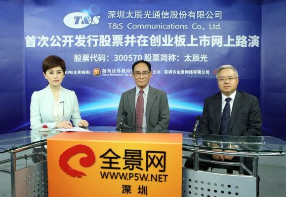 深圳太辰光通信（深圳太辰光通信年终奖）