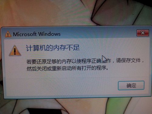 电脑玩游戏显存不足（电脑玩游戏显示显卡内存不足）