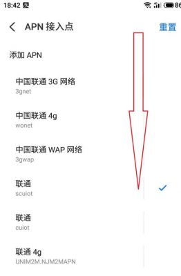 联通物联网卡最佳设置(联通物联网卡设置APN有什么区别)-图2 联通物联网卡最佳设置(联通物联网卡设置APN有什么区别)-图2