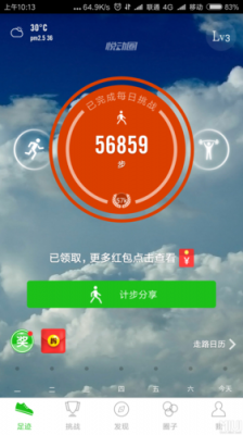 qq步数上传云端(运动苹果手机步数上传不了云端)-图2 qq步数上传云端(运动苹果手机步数上传不了云端)-图2