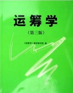 运筹学与人工智能（运筹学与控制论与人工智能）