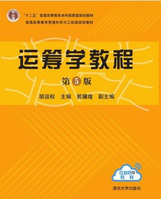 运筹学与人工智能（运筹学与控制论与人工智能）-图2