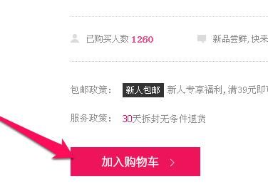聚美优品电脑怎么闪购(聚美优品怎样获得优惠券)-图2 聚美优品电脑怎么闪购(聚美优品怎样获得优惠券)-图2
