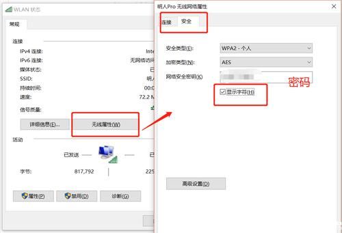 怎么跟电脑wifi加密(怎么用电脑给wifi加密)-图2 怎么跟电脑wifi加密(怎么用电脑给wifi加密)-图2