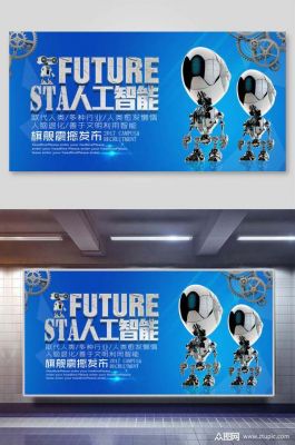 人工智能内容的标题（关于人工智能的主题标语）