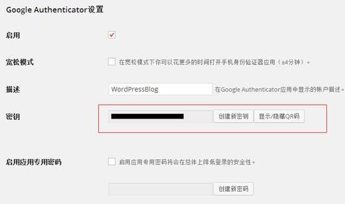 谷歌云端转移聊天记录(google authenticator 迁移)-图2 谷歌云端转移聊天记录(google authenticator 迁移)-图2