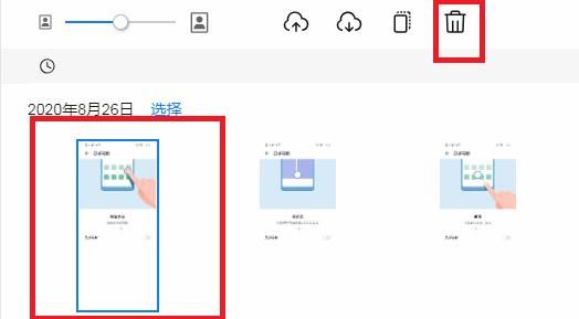 图片怎么上传云端(图片怎么上传云端文件)-图3 图片怎么上传云端(图片怎么上传云端文件)-图3