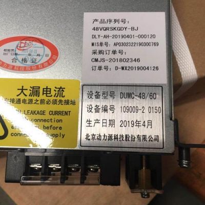 动力源通信电源(动力源做什么的)-图3 动力源通信电源(动力源做什么的)-图3