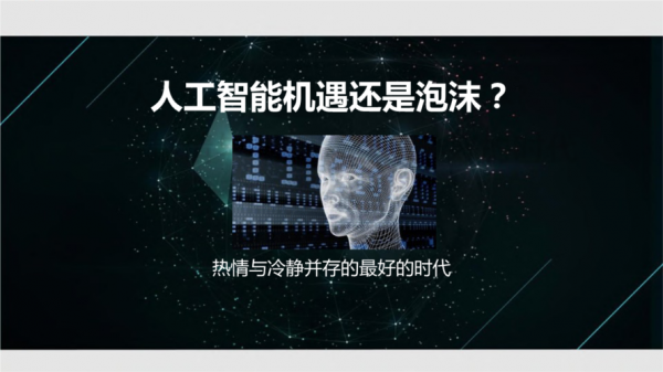 人工智能会是泡沫（人工智能泡沫看起来已经爆裂了）