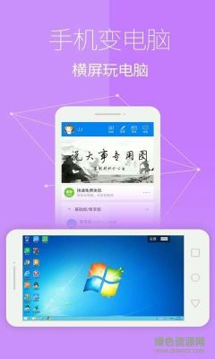 电脑上运行手机软件(电脑运行手机软件模拟器)-图2 电脑上运行手机软件(电脑运行手机软件模拟器)-图2