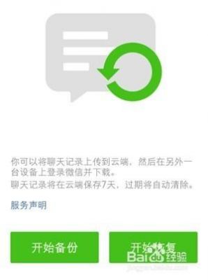 微信云端辅助（微信云端辅助在哪里）