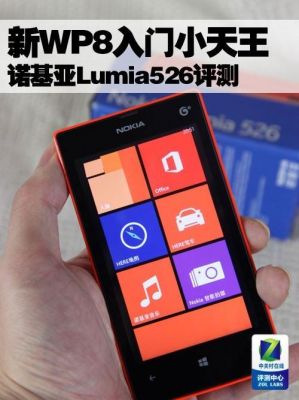 诺基亚lumia638连接电脑(诺基亚e63怎样联网)-图3 诺基亚lumia638连接电脑(诺基亚e63怎样联网)-图3