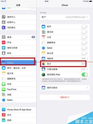 ipad云端pdf(ipad云端照片怎么删除)-图3 ipad云端pdf(ipad云端照片怎么删除)-图3