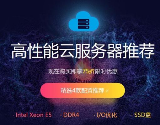 服务器是云端(服务器云端咋买)-图2 服务器是云端(服务器云端咋买)-图2