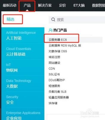 服务器是云端(服务器云端咋买)-图3 服务器是云端(服务器云端咋买)-图3