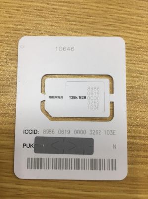 物联网卡cimi号(物联网卡怎么查卡号和密码)-图2 物联网卡cimi号(物联网卡怎么查卡号和密码)-图2