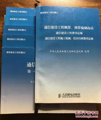 通信建设工程定额（通信建设工程定额用于扩建工程）