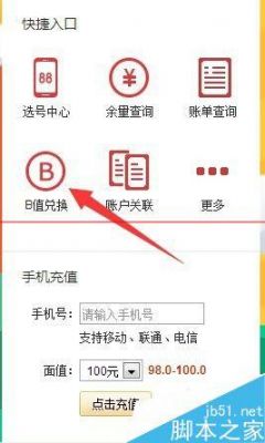 京东通信b怎么用(京东通信怎么办理)-图2 京东通信b怎么用(京东通信怎么办理)-图2
