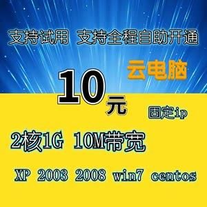 云端自动挂机宝(挂机宝不关机的云端)-图1 云端自动挂机宝(挂机宝不关机的云端)-图1