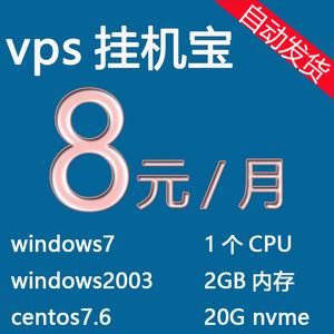 云端自动挂机宝(挂机宝不关机的云端)-图3 云端自动挂机宝(挂机宝不关机的云端)-图3