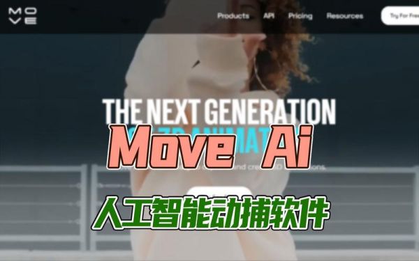 人工智能动作捕捉（人工智能动作捕捉广西）