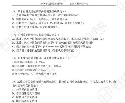 2010通信与广电真题(2020通信与广电)-图3 2010通信与广电真题(2020通信与广电)-图3