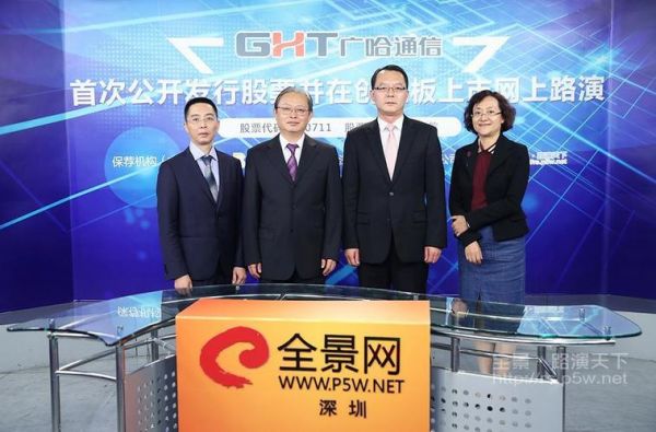 广哈通信股份有限公司(广哈通信最新消息)-图1 广哈通信股份有限公司(广哈通信最新消息)-图1