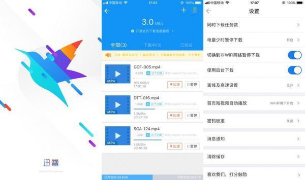 迅雷5.0ios云端加速（迅雷加速器ios版下载beta）