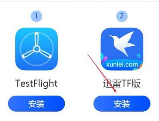 迅雷5.0ios云端加速(迅雷加速器ios版下载beta)-图2 迅雷5.0ios云端加速(迅雷加速器ios版下载beta)-图2