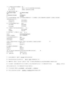 人工智能史(人工智能史忠植课后答案知识)-图1 人工智能史(人工智能史忠植课后答案知识)-图1