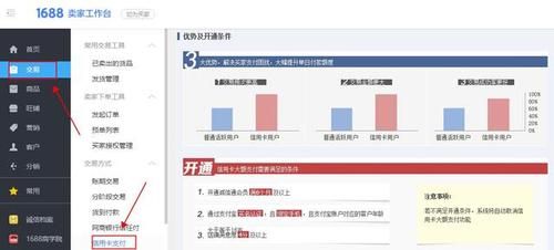 阿里开通信用卡支付（阿里开通信用卡支付需要收多少手续费）