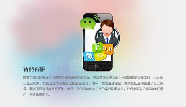 云端官方微信(云端微服)-图3 云端官方微信(云端微服)-图3