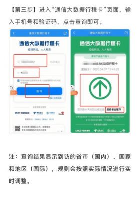 通信行程卡下载（通信行程卡下载安装2022）