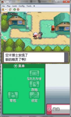 口袋妖怪心金免通信补丁（口袋妖怪心金通讯进化补丁安卓）