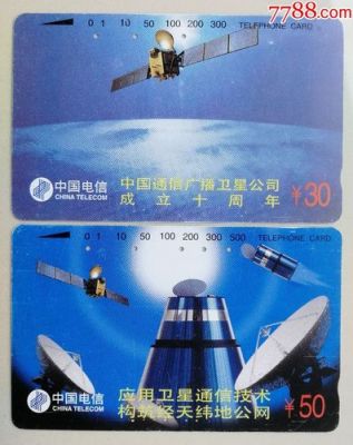中国卫星通信卡(卫星卡的作用)-图2 中国卫星通信卡(卫星卡的作用)-图2