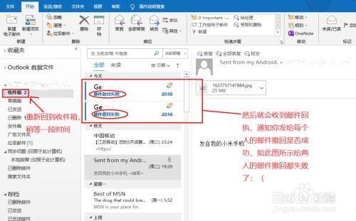 outlook2013邮件存在云端（outlook邮箱文件存储位置）